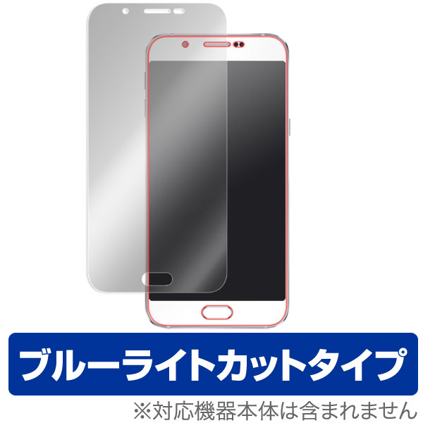 Galaxy A8 SCV32 保護フィルム OverLay Eye Protector for Galaxy A8 SCV32 液晶 保護 フィルム シート シール 目にやさしい ブルーライト カット スマホフィルム おすすめ ミヤビックス