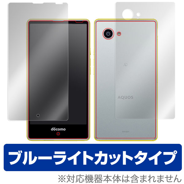 OverLay Eye Protector for AQUOS Compact SH-02H / Xx2 mini / SERIE mini SHV33 / Disney mobile on docomo DM-01H 『表・裏(Brilliant)両面セット』 液晶 保護 フィルム シート シール 目にやさしい ブルーライト カット スマホフィルム おすすめ ミヤビックス