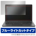 ブルーライトカット フィルム パソコン ノートパソコン フィルム VAIO S11 VJS1111 シリーズ (2015) 保護フィルム OverLay Eye Protector for VAIO S11 VJS1111 シリーズ (2015) 液晶 保護 シート シール 目にやさしい ブルーライトカット