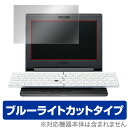 ブルーライトカット フィルム パソコン PORTABOOK XMC10 保護フィルム OverLay Eye Protector for PORTABOOK XMC10 液晶 保護 フィルム シート シール 目にやさしいノートパソコン フィルム ミヤビックス