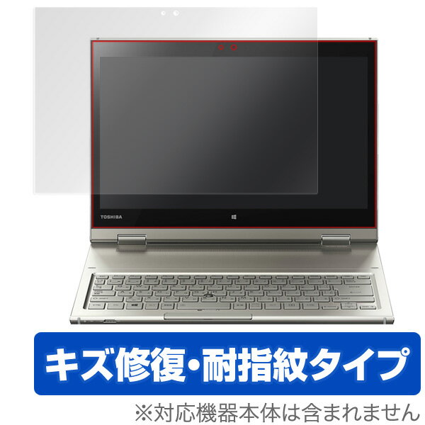 dynabook KIRA L93/T 保護フィルム OverLay Magic for dynabook KIRA L93/T / 液晶 保護 フィルム シート シール キズ修復 耐指紋 防指紋 コーティング ノートパソコン フィルム ミヤビックス