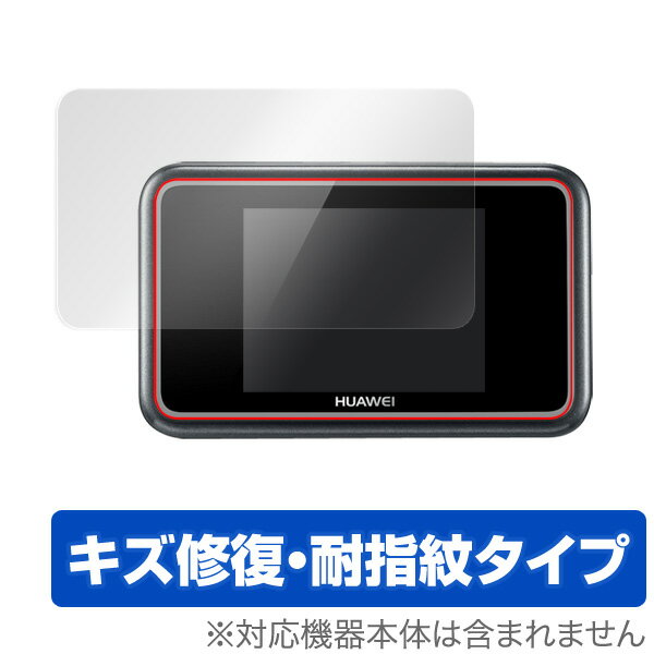 Huawei Mobile WiFi E5383 保護フィルム OverLay Magic for Huawei Mobile WiFi E5383 液晶 保護 フィルム シート シール キズ修復 耐..