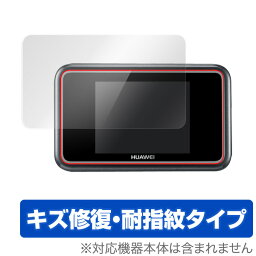 Huawei Mobile WiFi E5383 保護フィルム OverLay Magic for Huawei Mobile WiFi E5383 液晶 保護 フィルム シート シール キズ修復 耐指紋 防指紋 コーティング ミヤビックス