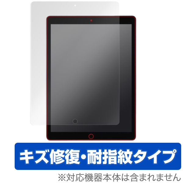 iPad Pro 12.9インチ (2017/2015) 保護フィルム OverLay Magic for iPad Pro 12.9インチ (2017/2015) 表面用保護シート / 液晶 保護 フィルム シート シール キズ修復 耐指紋 防指紋 コーティング タブレット フィルム ミヤビックス