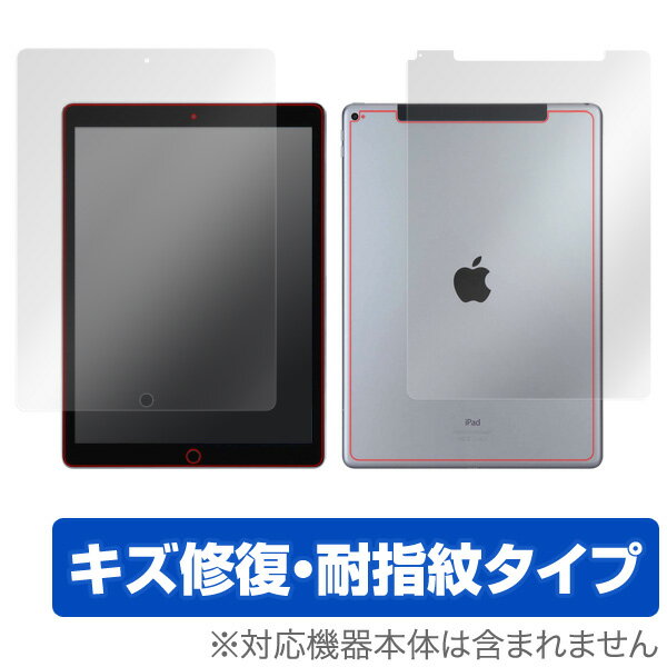 iPad Pro 12.9インチ (2015) (Wi-Fi + Cellularモデル) 保護フィルム OverLay Magic for iPad Pro 12.9インチ (2015) (Wi-Fi + Cellularモデル) 『表・裏両面セット』 『表・裏両面セット』 / 液晶 保護 フィルム シート シール キズ修復 耐指紋 防指紋 コーティング