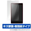 Lenovo TAB3 / TAB2 保護フィルム OverLay Magic for Lenovo TAB3 / TAB2 液晶 保護 フィルム シート シール キズ修復 耐指紋 防指紋 コーティング タブレット フィルム ミヤビックス