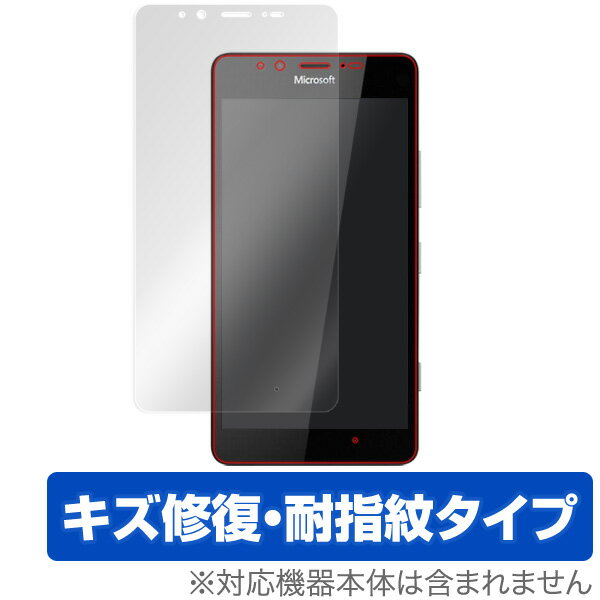 Microsoft Lumia 950 保護フィルム OverLay Magic for Microsoft Lumia 950 液晶 保護 フィルム シート シール キズ修復 耐指紋 防指紋 コーティング スマホフィルム おすすめ ミヤビックス