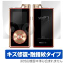 Questyle QP1R 保護フィルム OverLay Magic for Questyle QP1R 『表・裏両面セット』 液晶 保護 フィルム シート シ...