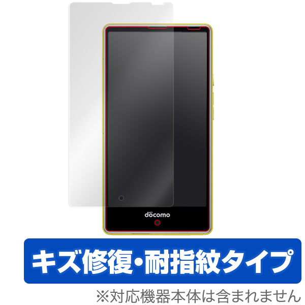 OverLay Magic for AQUOS Compact SH-02H / Xx2 mini / SERIE mini SHV33 / Disney mobile on docomo DM-01H 表面用保護シート 液晶 保護 フィルム シート シール キズ修復 耐指紋 防指紋 コーティング スマホフィルム おすすめ ミヤビックス