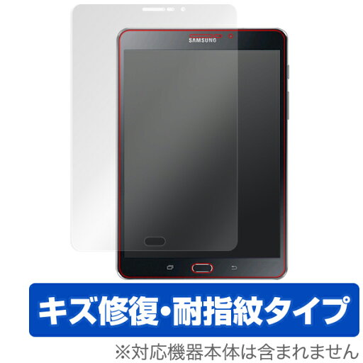 GALAXY Tab S2 8.0 保護フィルム OverLay Magic for GALAXY Tab S2 8.0 液晶 保護 フィルム シート シール キズ修復 耐指紋 防指紋 コーティング タブレット フィルム ミヤビックス GALAXY Tab S2 8.0 保護フィルム OverLay Magic for GALAXY Tab S2 8.0 液晶 保護 フィルム シート シール キズ修復 耐指紋 防指紋 コーティング タブレット フィルム ミヤビックス