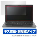 VAIO S11 VJS1111 シリーズ (2015) 保護フィルム OverLay Magic for VAIO S11 VJS1111 シリーズ (2015) 液晶 保護 フィルム シート シール キズ修復 耐指紋 防指紋 コーティング ノートパソコン フィルム ミヤビックス(2)