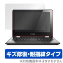 Lenovo YOGA 300 (11.6型) 保護フィルム OverLay Magic for Lenovo YOGA 300 (11.6型) 液晶 保護 フィルム シート シール キズ修復 耐指紋 防指紋 コーティング タブレット フィルム ミヤビックス(2)