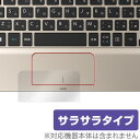 楽天保護フィルムの老舗 ビザビdynabook N40/T 用 トラックパッド 保護フィルム OverLay Protector for トラックパッド dynabook N40/T 保護 フィルム シート シール アンチグレア サラサラ タッチパッド マウス 低反射 ノートパソコン フィルム ミヤビックス