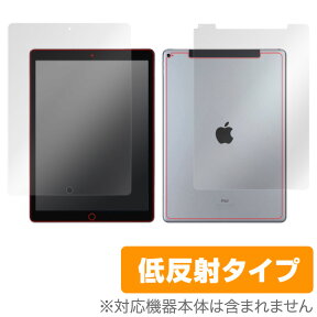 iPad Pro 12.9インチ (2015) (Wi-Fi + Cellularモデル) 保護フィルム OverLay Plus for iPad Pro 12.9インチ (2015) (Wi-Fi + Cellularモデル) 『表・裏両面セット』 / 液晶 保護 フィルム シート シール アンチグレア 非光沢 低反射 タブレット フィルム ミヤビックス