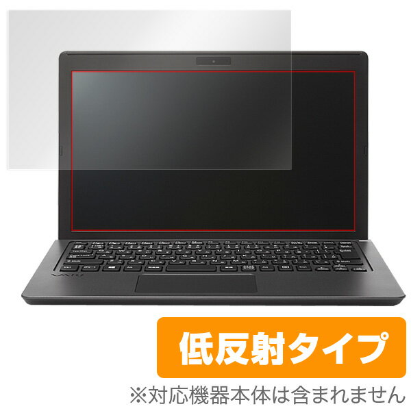 ノートパソコン フィルム VAIO S11 VJS1111 シリーズ (2015) 保護フィルム OverLay Plus for VAIO S11 VJS1111 シリーズ (2015) 液晶 保護 フィルム シート シール アンチグレア 非光沢 低反射 ミヤビックス