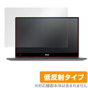 Dell XPS 13 (9360/9350) (タッチパネル機能搭載モデル) 保護フィルム OverLay Plus for Dell XPS 13 (9360/9350) (タッチパネル機能搭載モデル) / 液晶 保護 フィルム シート シール アンチグレア 非光沢 低反射 ノートパソコン フィルム