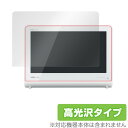 ポータブルテレビ 10WP1 保護フィルム OverLay Brilliant for レグザ ポータブルテレビ 10WP1 液晶 保護 フィルム シート シール 指紋がつきにくい 防指紋 高光沢 ミヤビックス