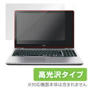 LIFEBOOK GRANNOTE AH90/X / AH77/W 保護フィルム OverLay Brilliant for LIFEBOOK GRANNOTE AH90/X / AH77/W / 液晶 保護 フィルム シート シール 指紋がつきにくい 防指紋 高光沢 ノートパソコン フィルム ミヤビックス