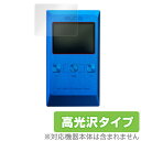 Aune M2S 保護フィルム OverLay Brilliant for Aune M2S 液晶 保護 フィルム シート シール フィルター 指紋がつきにくい...