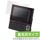 EX-word RISE 保護フィルム OverLay Brilliant for EX-word RISE 液晶 保護 フィルム シート シール 指紋がつきに...