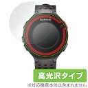 GARMIN ForeAthlete 630J / 235J / 220J / 620J 保護フィルム OverLay Brilliant (2枚組)液晶 ガーミン サイクルコンピューター GPS 防指紋 高光沢 ガーミン フォーアスリート ミヤビックス