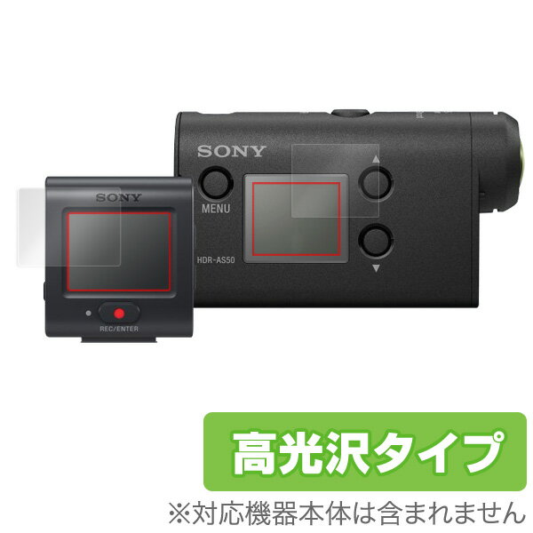 OverLay Brilliant for SONY アクションカム FDR-X3000R / HDR-AS300R / HDR-AS50R ライブビューリモコンキット 液晶 保護 フィルム シート シール 指紋がつきにくい 防指紋 高光沢 ミヤビック…