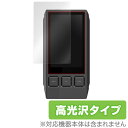 iBasso Audio DX80 保護フィルム OverLay Brilliant for iBasso Audio DX80 液晶 保護 フィルム シート シール 指紋がつきにくい 防指紋 高光沢 ミヤビックス(2)