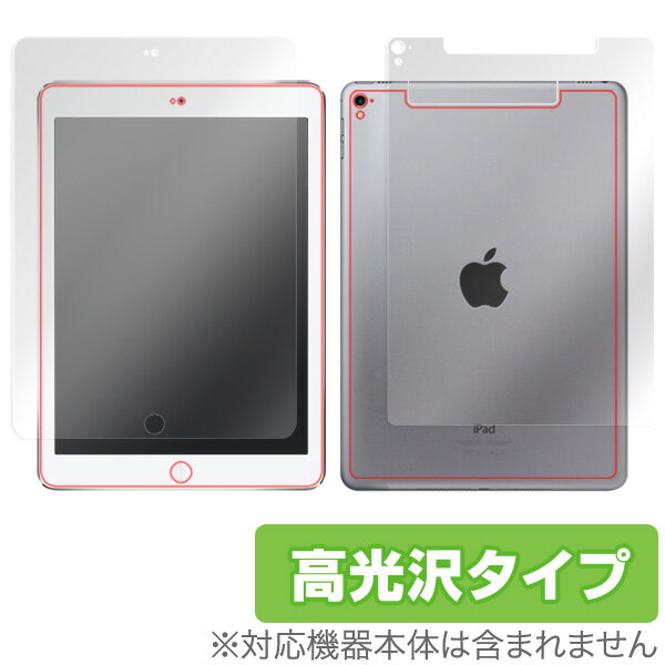 iPad Pro 9.7インチ (Wi-Fi Cellularモデル) 保護フィルム OverLay Brilliant for iPad Pro 9.7インチ (Wi-Fi Cellularモデル) 『表 裏両面セット』 液晶 保護 フィルム シート シール 指紋がつきにくい 防指紋 高光沢 タブレット フィルム