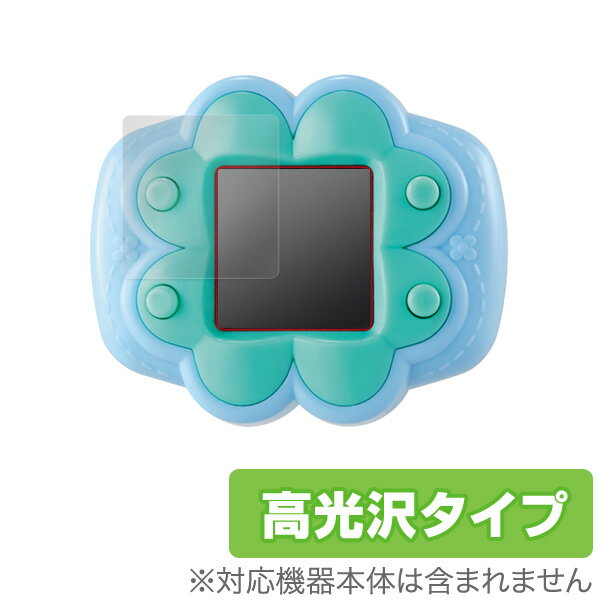 かみさまみならい ヒミツのここたま ここたまフレンズ 保護フィルム OverLay Brilliant (2枚組) 液晶 シート シール 指紋がつきにくい 防指...