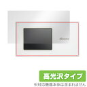 Wi-Fi STATION N-01H 保護フィルム OverLay Brilliant for Wi-Fi STATION N-01H 液晶 保護 フィルム シート シール 指紋がつきにくい 防指紋 高光沢 ミヤビックス
