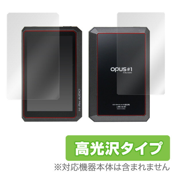 opus #1 保護フィルム OverLay Brilliant for opus #1 『表・裏両面セット』 液晶 保護 フィルム シート シール 指紋がつき...