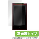 COWON PLENUE S 保護フィルム OverLay Brilliant for COWON PLENUE S 液晶 保護 フィルム シート シール 指紋...