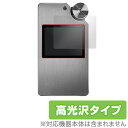 Shanling M3 保護フィルム OverLay Brilliant for Shanling M3 液晶 保護 フィルム シート シール 指紋がつきにくい...