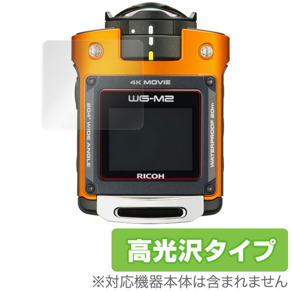 RICOH WG-M2 保護フィルム OverLay Brilliant for RICOH WG-M2(2枚組)