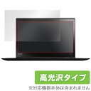 ThinkPad X1 Carbon (2018年/2017年/2016年モデル) 保護フィルム OverLay Brilliant for ThinkPad X1 Carbon (2018年/2017年/2016年モデル) / 液晶 保護 フィルム シート シール 指紋がつきにくい 防指紋 高光沢 ノートパソコン フィルム