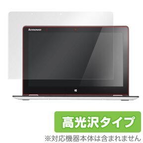 Lenovo Yoga 700 保護フィルム OverLay Brilliant for Lenovo Yoga 700 液晶 保護 フィルム シート シール 指紋がつきにくい 防指紋 高光沢 ノートパソコン フィルム ミヤビックス