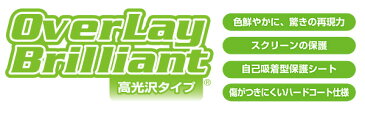 【15%OFFクーポン配布中】ポケモン図鑑Z 保護フィルム OverLay Brilliant for ポケモン図鑑Z 液晶 保護 フィルム シート シール 指紋がつきにくい 防指紋 高光沢 クリスマスプレゼント 子供用