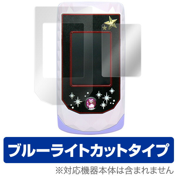 アイカツフォンルック 保護フィルム OverLay Eye Protector for アイカツフォンルック 液晶 保護 フィルム シート シール 目にやさしい ブルーライト カットクリスマスプレゼント 子供用 ミヤビックス