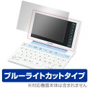 SHARP Brain PW-Sx2シリーズ 保護フィルム OverLay Eye Protector for SHARP Brain PW-Sx2シリーズ 液...