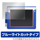 ブルーライトカット フィルム 「チャレンジタッチ」タブレット 保護フィルム OverLay Eye Protector for 「チャレンジタッチ」タブレッ..