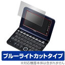 CASIO EX-word XD-Y/K/SUシリーズ 保護フィルム OverLay Eye Protector for CASIO EX-word XD-Y/...