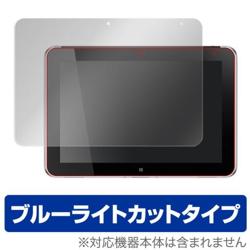 HP ElitePad 1000 G2 保護フィルム OverLay Eye Protector for HP ElitePad 1000 G2 液晶 保護 フィルム シート シール フィルター 目にやさしい ブルーライトカット フィルム タブレット フィルム ミヤビックス HP ElitePad 1000 G2 保護フィルム OverLay Eye Protector for HP ElitePad 1000 G2 液晶 保護 フィルム シート シール フィルター 目にやさしい ブルーライトカット フィルム タブレット フィルム ミヤビックス