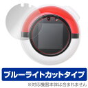 ポケでるガチャ2.0 保護フィルム OverLay Eye Protector for ポケでるガチャ2.0(2枚組) 液晶 保護 フィルム シート シール 目...
