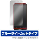 ZenFone Go (ZB551KL) 保護フィルム OverLay Eye Protector for ZenFone Go (ZB551KL) 液晶 保護 フィルム シート シール 目にやさしい ブルーライト カット スマホフィルム おすすめ ミヤビックス