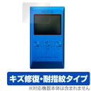 Aune M2S 保護フィルム OverLay Magic for Aune M2S 液晶 保護 フィルム シート シール フィルター キズ修復 耐指紋 防指紋 コーティング ミヤビックス(2)
