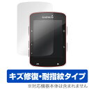 GARMIN Edge 520 保護フィルム OverLay Magic for GARMIN Edge 520 (2枚組)液晶 ガーミン サイクルコンピューター GPS エッジ520 フィルム ガーミンエッジ520 ガーミン ミヤビックス