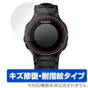 GARMIN ForeAthlete 225J 保護フィルム (2枚組) OverLay Magic液晶 保護 フィルム シート シール サイクルコンピューター GPS コーティング ガーミン フォーアスリート ミヤビックス