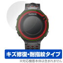 GARMIN ForeAthlete 630J / 235J / 220J / 620J 保護フィルム OverLay Magic (2枚組)サイクルコンピューター GPS 耐指紋 防指紋 コーティング ガーミン フォーアスリート ミヤビックス