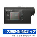 SONY アクションカム FDR-X3000 / HDR-AS300 / HDR-AS50 保護フィルム OverLay Magic for SONY アクションカム FDR-X3000 / HDR-AS300 / HDR-AS50 (2枚組) 液晶 保護 フィルム シート シール キズ修復 耐指紋 防指紋 コーティング ミヤビックス