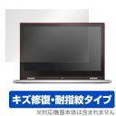 DELL Inspiron 13 7000シリーズ 2 in 1 (2015年モデル) 保護フィルム OverLay Magic for DELL Inspiron 13 7000シリーズ 2 in 1 (2015年モデル) / 液晶 保護 フィルム シート シール キズ修復 耐指紋 防指紋 コーティング ノートパソコン フィルム ミヤビックス